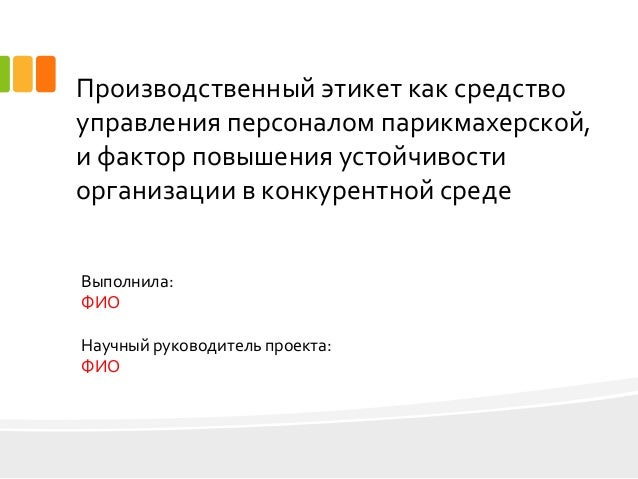 Парикмахерские Дипломные Парикмахерские Дипломные